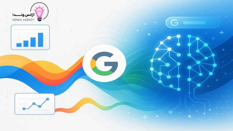 جدیدترین الگوریتم های گوگل