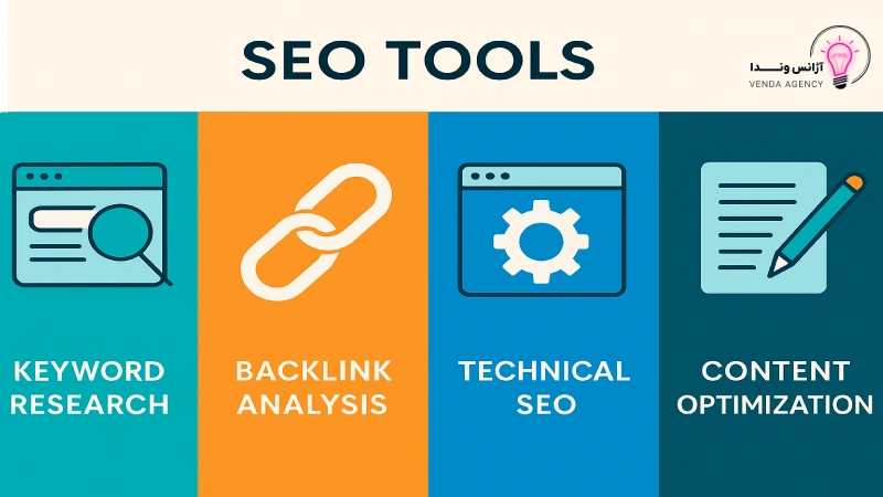 ابزارهای رایگان سئو