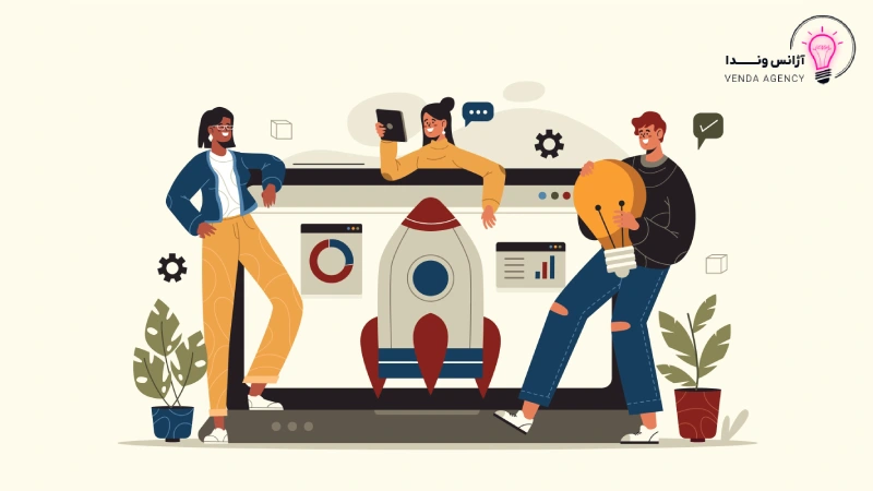 بهترین آژانس دیجیتال مارکتینگ در ایران