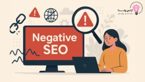 negetive seo