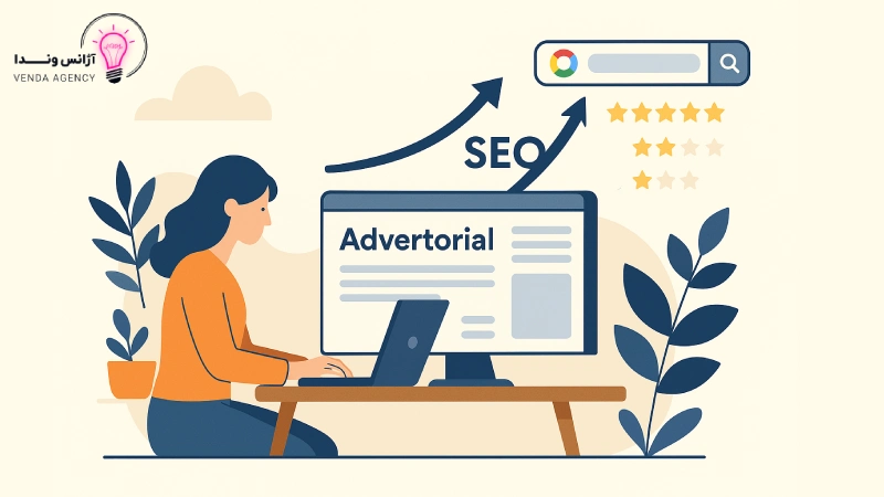 رپورتاژ و سئو