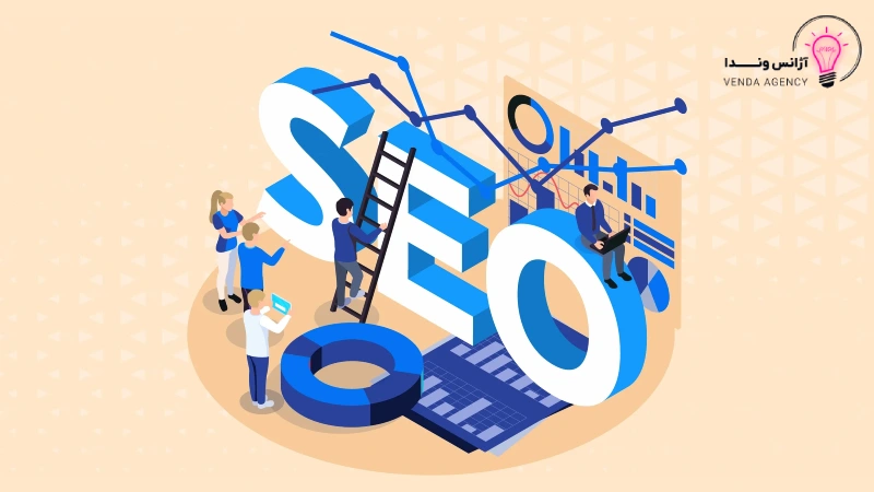 بهترین شرکت های سئو