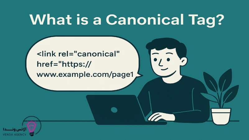 کنونیکال چیست