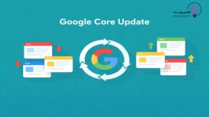 آپدیت هسته گوگل