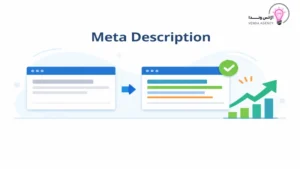 متا دیسکریپشن چیست