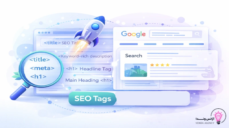 تگ های سئو