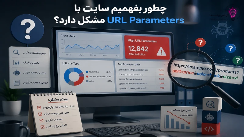 urlهای پارامتردار