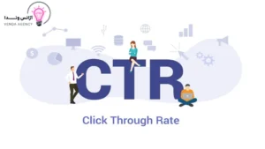 ctr سایت