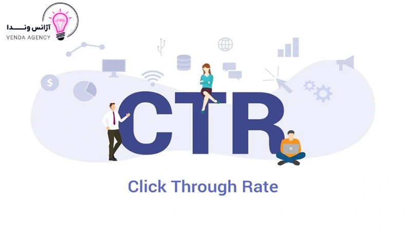 ctr سایت
